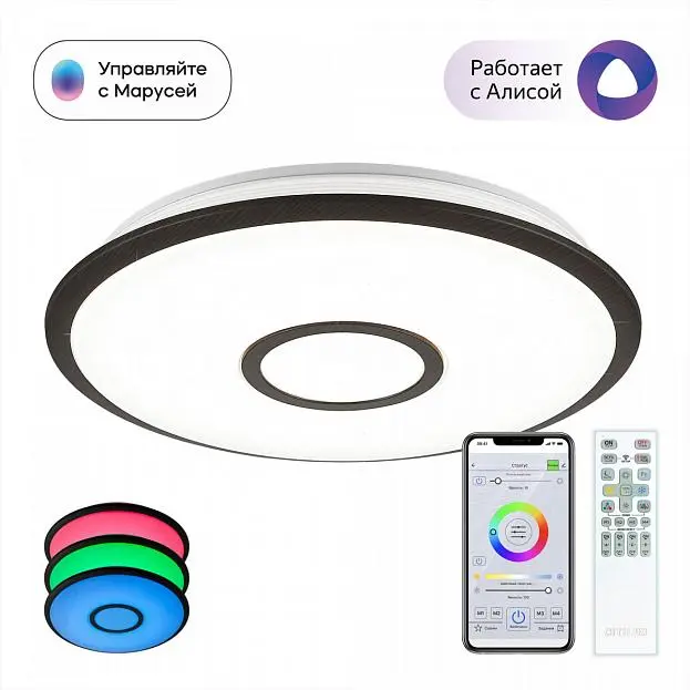 Потолочный светильник Citilux CL703A45G Старлайт Смарт