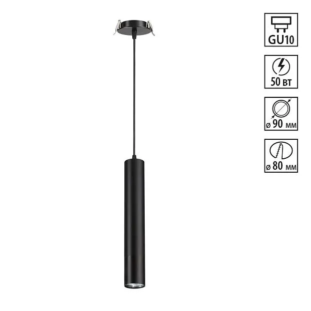 Встраиваемый подвес Novotech 370403 PIPE Встраиваемый подвес Novotech 370403 PIPE