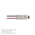 Коннектор для ввода питания Arte Lamp A30-05-1CCT STRIP-ACCESSORIES