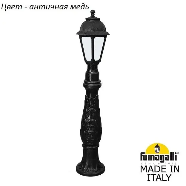 Уличный фонарь Fumagalli K22.162.000.VYF1R Saba
