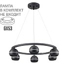Светильник подвесной Lumion 8242/6 LUAZANA