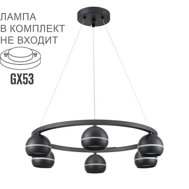 Светильник подвесной Lumion 8242/6 LUAZANA Светильник подвесной Lumion 8242/6 LUAZANA