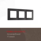 Рамка из поликарбоната на 3 поста Arte Milano 517.17-3.black am