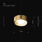 Точечный свет SOLA Модель B. Теплый свет. Lampatron 3145-7780