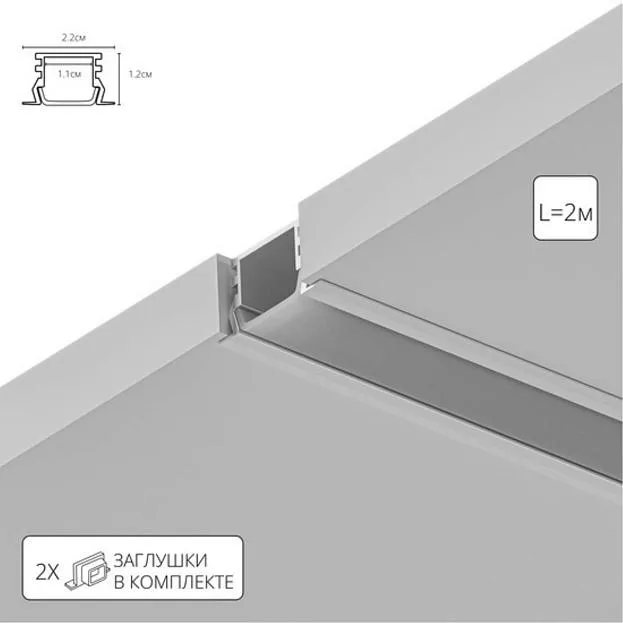 Профиль для ленты 2м Arte Lamp A221205R INTEGRATION