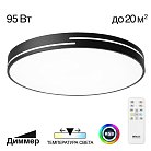 Светильник с пультом LED RGB Citilux CL72495GL1 Купер Лайн