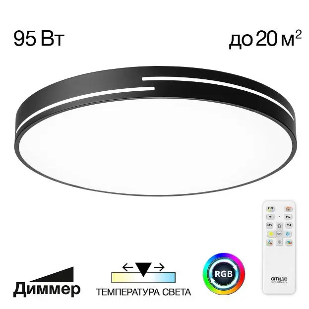 Светильник с пультом LED RGB Citilux CL72495GL1 Купер Лайн Светильник с пультом LED RGB Citilux CL72495GL1 Купер Лайн