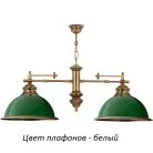 Подвесной светильник Kutek LID-ZW-2(P) Lido