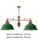 Подвесной светильник Kutek LID-ZW-2(N) Lido