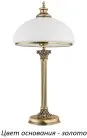 Интерьерная настольная лампа Kutek MES-LG-1(Z) Mesina-new