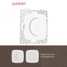 Диммер, 500W Arte Milano 205.48-1.white am