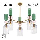 Люстра подвесная Citilux CL244151 TENDY