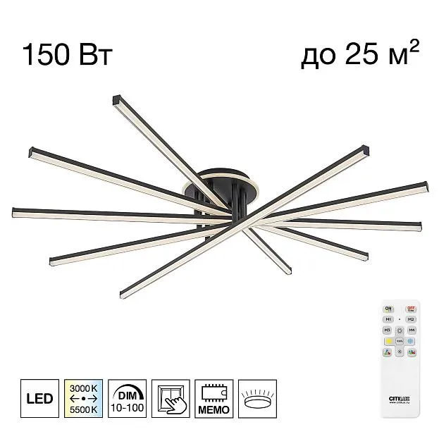 Люстра с пультом Чёрная Citilux CL203651 TRENT