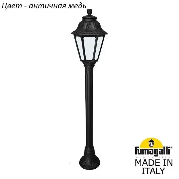Уличный фонарь Fumagalli E22.151.000.VYF1R Anna