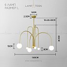 Люстра DAY 6 плафонов. Размер L. Цвет золото. Lampatron 3549-8685