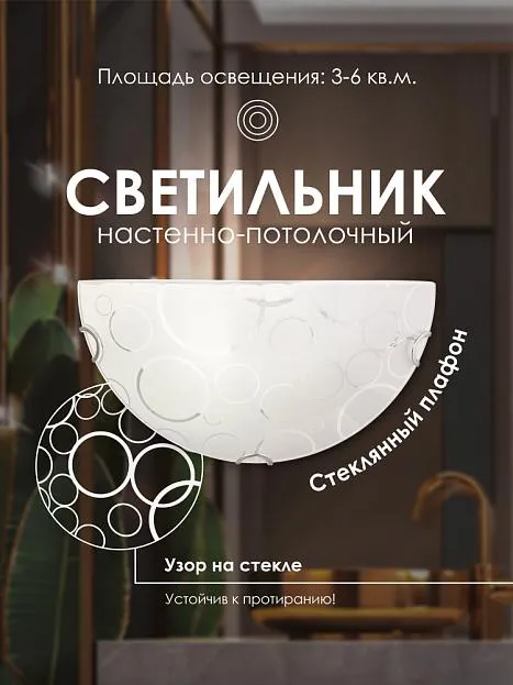 Настенный светильник Мелодия света 000059692 WA1N Настенный светильник Мелодия света 000059692 WA1N