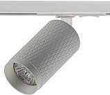 Трековый светильник Imex IL.0010.0008 WH Havana