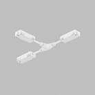 Гибкий Т-образный коннектор Denkirs TR2115-WH SMART UNI