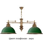 Подвесной светильник Kutek LID-ZW-2(P)ECRU Lido