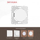 Декоративная заглушка Arte Milano 202.50-1.white am