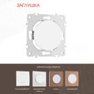 Декоративная заглушка Arte Milano 202.50-1.white am