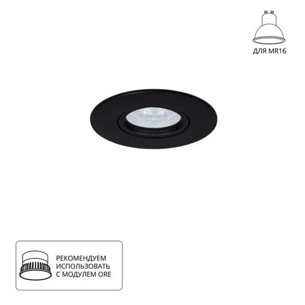 Точечный встраиваемый светильник Arte Lamp A2867PL-1BK GIRO