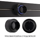 Трековая розетка, 16A 250V Arte Milano 397952TS/ES Black Am