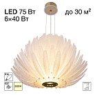 Люстра светодиодная подвесная Citilux CL327170 DELTORO