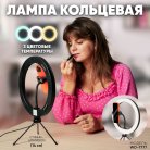 Кольцевая лампа Uzumi 245 мм с USB проводом, с регул. цвет.тем-ры 3000-6000К Feron 48164 WD-7777