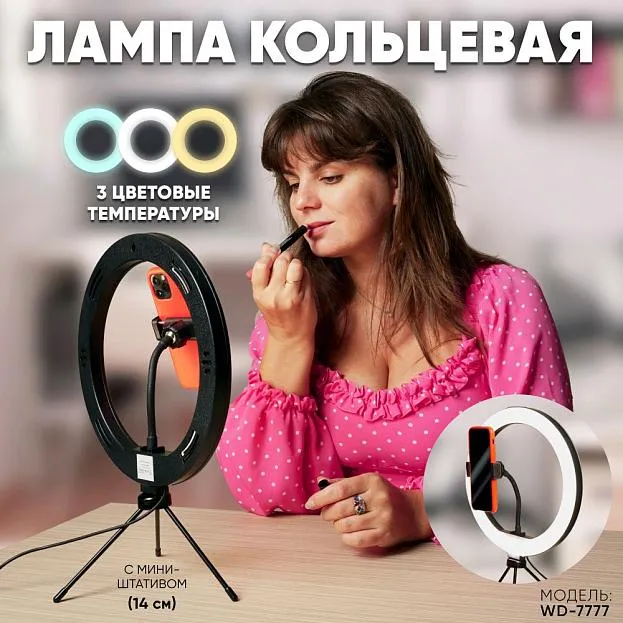 Кольцевая лампа Uzumi 245 мм с USB проводом, с регул. цвет.тем-ры 3000-6000К Feron 48164 WD-7777