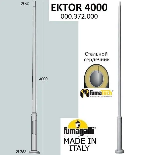 Парковый столб FUMAGALLI EKTOR 4000 000.372.000.L0 Парковый столб FUMAGALLI EKTOR 4000 000.372.000.L0