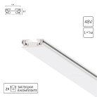 Шинопровод Накладной (Трек) 1M Arte Lamp A613133 RAPID-ACCESSORIES