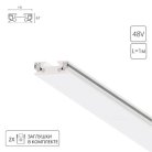 Шинопровод Накладной (Трек) 1M Arte Lamp A613133 RAPID-ACCESSORIES