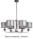 Потолочная люстра Kutek DEC-ZW-6(P/A) Decor