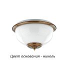 Потолочный светильник Kutek LID-PL-2(N) Lido