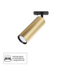 Трековый светильник Arte Lamp A1515PL-1SG BEID