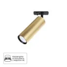 Трековый светильник Arte Lamp A1515PL-1SG BEID