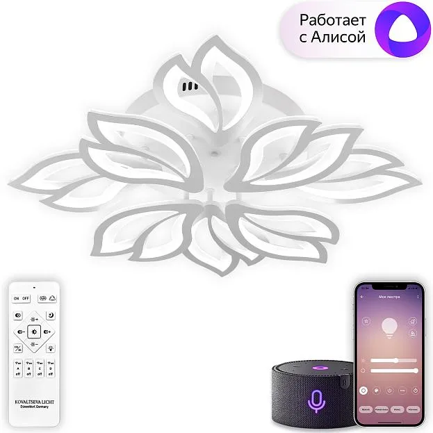 Потолочная люстра светодиодная с пультом Natali Kovaltseva LED SMART 84021 Sand Ii