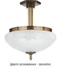 Потолочная люстра Kutek DEC-PL-3(Z) Decor