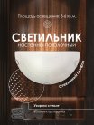 Настенный светильник Мелодия света 000059686 WA1N