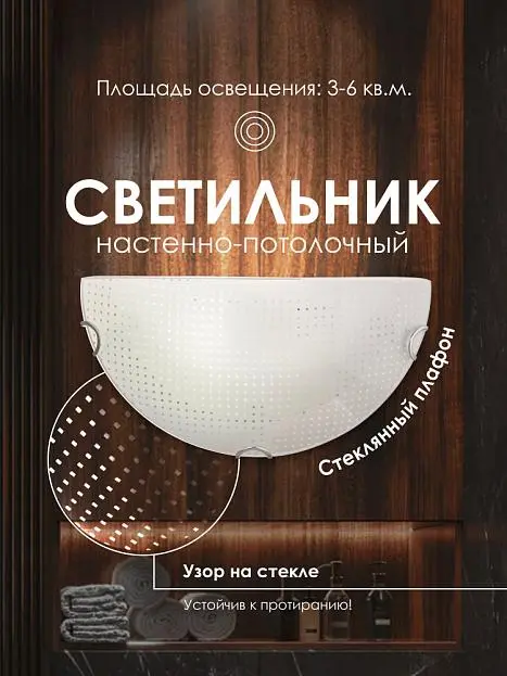 Настенный светильник Мелодия света 000059686 WA1N Настенный светильник Мелодия света 000059686 WA1N