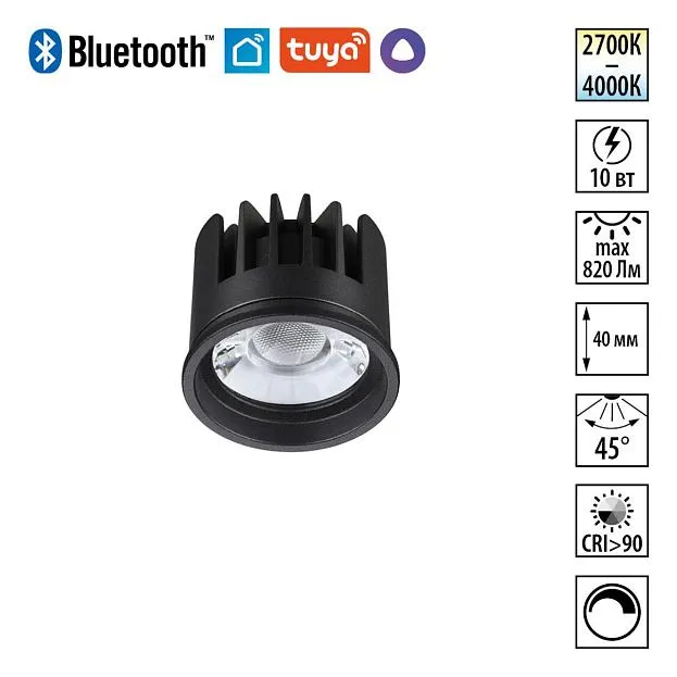 Модуль диммир. со сменой цв. температуры (пульт 359640/Tuya Smart Life) IP20 LED 10W 180-265V 2700-4000К Novotech 359820 MOD