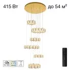 Люстра каскадная с пультом Citilux CL250192 LAVA