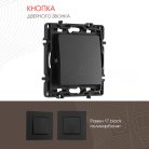 Кнопка дверного звонка, 10A 250V Arte Milano 217.36-1.black am