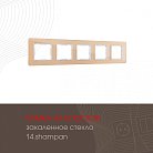 Рамка из закаленного стекла на 5 постов Arte Milano 503.14-5.shampan am
