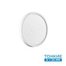 Настенно-потолочный светильник Sonex 7661/18L OMEGA WHITE