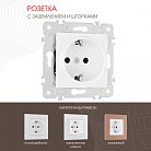 Розетка с заземлением и шторками, 16A 250V Arte Milano 203.40-1.white am