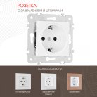 Розетка с заземлением и шторками, 16A 250V Arte Milano 203.40-1.white am