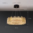 Кольцевые люстры и светильники AZUMI Размер L Lampatron 8890-25133
