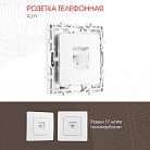 Розетка телефонная, RJ11 Arte Milano217.51-1.white am